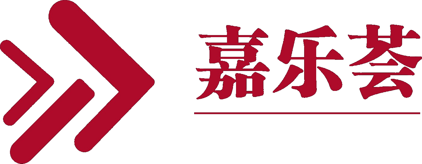 嘉乐荟